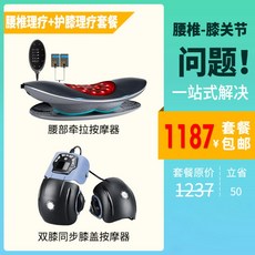 곡도허리마사지치료기 허리디스크 견인교정 노손 가정용 잠자리 척추리술기, 요추클리닉 무릎동시케어 세트