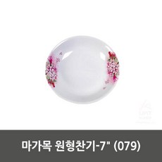 ksw38008 마가목 원형찬기7 xy626 079, 1