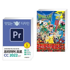 맛있는디자인프리미어프로cc2022