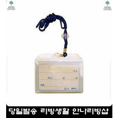 스키동호회 합숙캠프 가로명찰 목걸이 명패 출입증케이스 행사명찰 신분증홀더