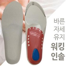 마라톤깔창