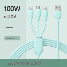 100W 삼합일선충전기선 1인 3쾌속충전기탑재 XX브랜드66W안드로이드typec3헤드폰6a보조배터리 1인 2인 5a다기능 적용, 색깔4, 1.5M