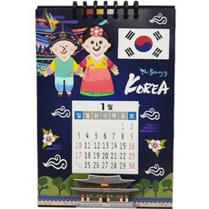 [매직북스] 2021년 세계여러나라 달력