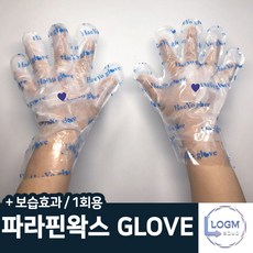(고보습)파라핀 장갑 보습 케어_파라핀 글러브_홈 케어_파라핀 용액_손가락_마사지_셀프 케어, 파라핀 보급형 글로브