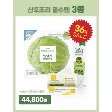 튼튼맘스산후조리원키트