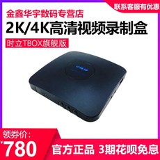 2k 4k 고화질 수집기 TBOX 주력 HDMI VGA 아날로그 고화질 녹음 상자, 단일상품