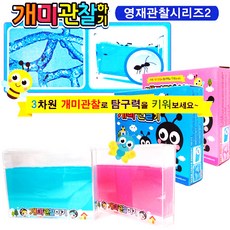 영재관찰시리즈