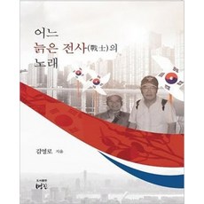 김영로