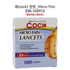 [콕란셋] 33G 마이크로씬 100p 사혈침 채혈침 손따는침 COCK MICRO THIN LANCETS, 1개, 상세페이지 참조