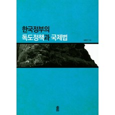 김대순국제법