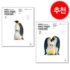 디버깅을통해배우는리눅스커널의구조와원리