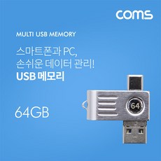 memorystick