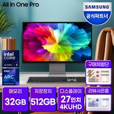 삼성전자 올인원 프로 DM970AGA-L51AR Ultra5 Arc그래픽