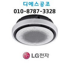 lg냉난방기20평