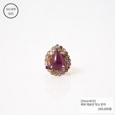 루비원석반지