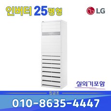 25평에어컨