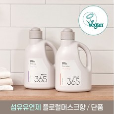 모윰섬유유연제