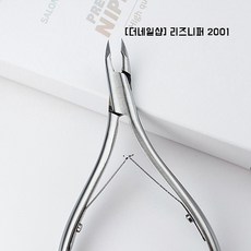 리즈니퍼