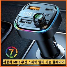 새로운 자동차 MP3 무선 스피커 멀티 기능 플레이어 듀얼 USB 차량 충전기 빠른 충전, 검은색 - 차량용멀티미디어플레이어dvx-130004kuhd앰프형