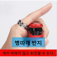 에르메스남자반지