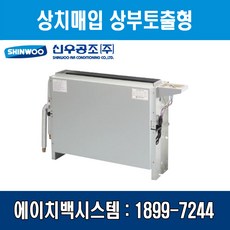 신우공조