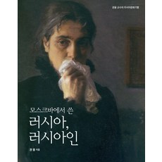 모스크바여행기