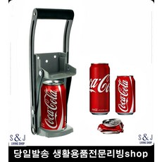 집청소 가게 업소 쓰레기 부피 캔 압축기 리빙소품 청소용품판매 원룸청소