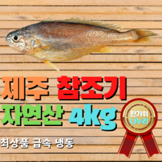 제주돌게장