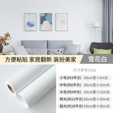 스페이스 테일러 벽지 스티커 북유럽 거실 입체 포인트 부드러운, 오버사이즈, C