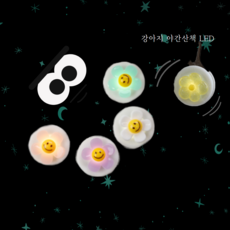 가벼운 강아지산책LED 고리형 C타입충전식 건전지식, 충전식, 야광꽃-색상랜덤, 1개