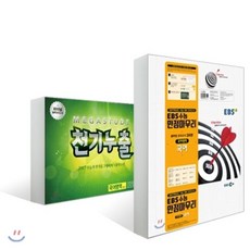 수능만점메가스터디