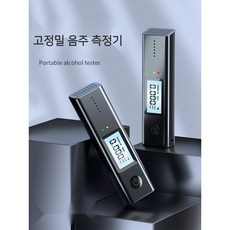 음주측정기중국