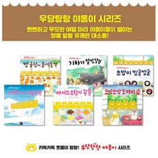 우당탕탕야옹이6권