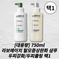 [대용량] 라보에이치 탈모증상완화 샴푸 택1 laboh h shampoo, 750ml, 1개