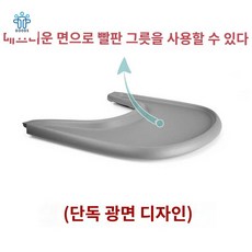 트레이 트립트랩 연장글라이더 스토케 하네스 세트, 롱체어 식판(매끄러운면)-스톰그레이(빨판볼 사용가능)