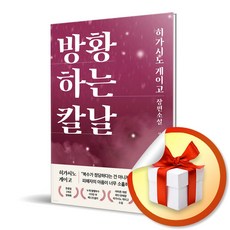 히가시노게이고추리소설