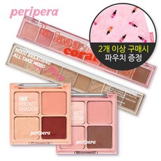 페리페라올테이크무드팔레트4호