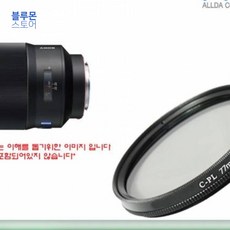 블루몬 SAL135F18Z 렌즈필터 77mm CPL 호환용/ALLDA 77mmCPL필터, 단일상품