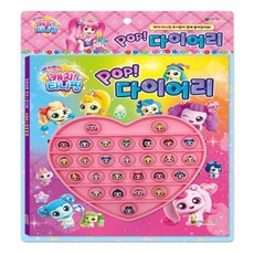 캐치티니핑다이어리