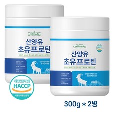 산양유초유단백질분말 보충제 쉐이크 파우더 HACCP 인증 산양유초유프로틴 300g, 2개