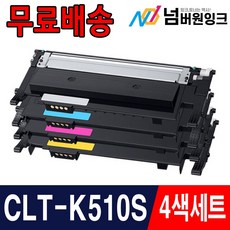 올데이컴퍼니 CLT-K510S 삼성 호환 토너