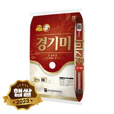 2023년 햅쌀 진품 경기미 쌀 10kg 상등급