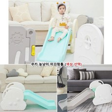 가정용미끄럼틀