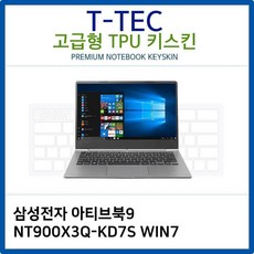 nt900x3q키스킨