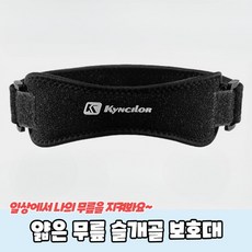 얇은 무릎 슬개골 보호대, 1개