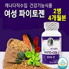 gnc피토에스트로겐