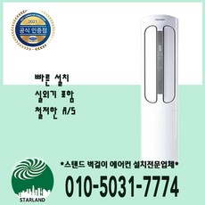 업소용인버터냉난방기