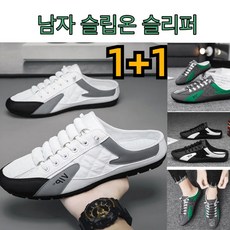 슬립온슬리퍼-추천-상품