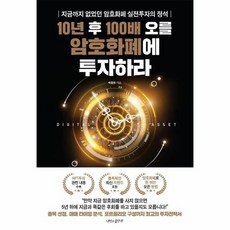 키스톤프로암호화폐