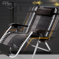 데일리피크무중력의자